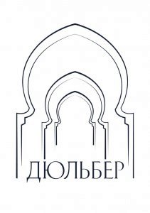 Санаторий «Дюльбер»